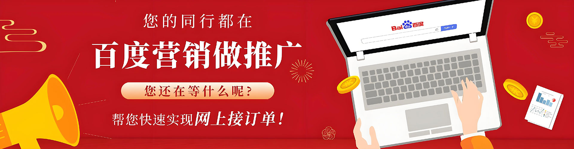 遂平竞价托管